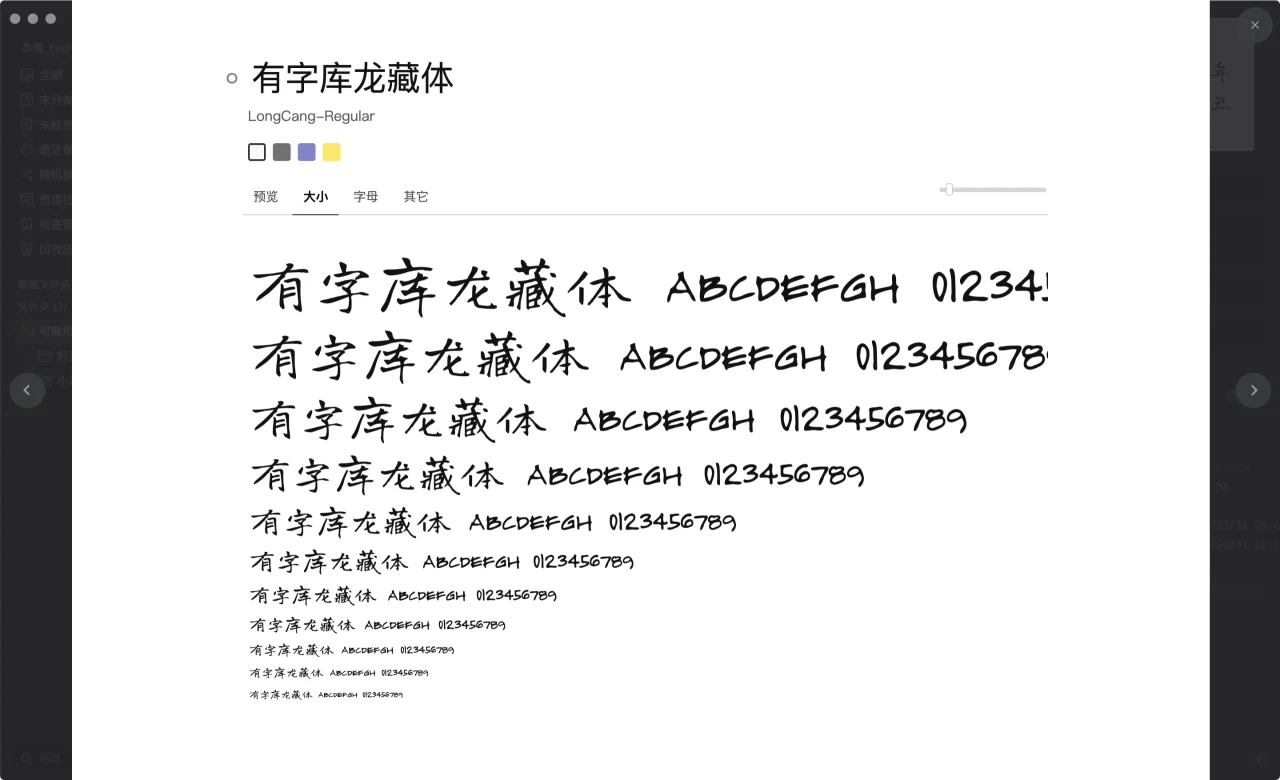 相关示例：免费下载｜21款思源黑体与延伸中文本体素材包，设计更专业！，可在资源库中继续展开查看