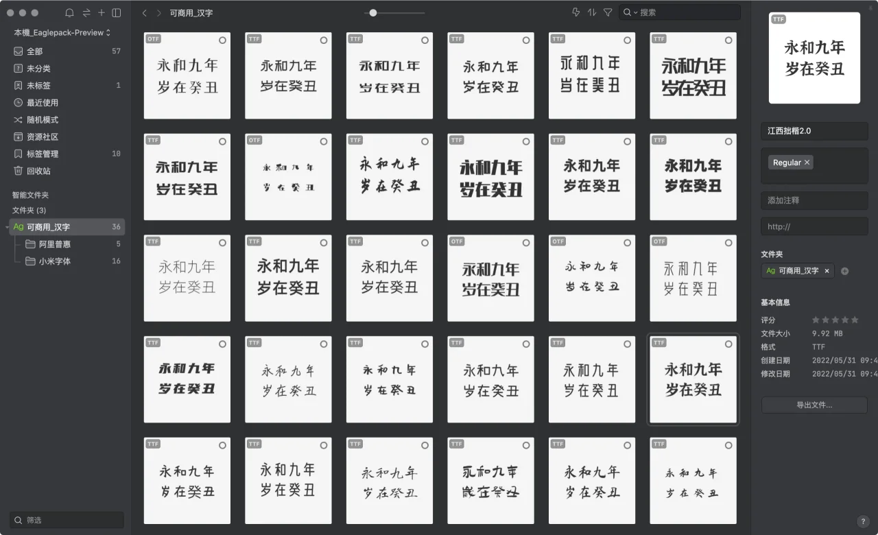 相关示例：13 款可商用像素／点阵字体下载包，让你的文本设计更有质感！，可在资源库中继续展开查看