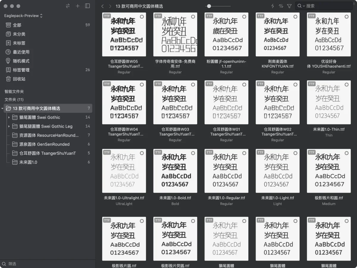 相关示例：600+ Streamline 超值免费精致像素风格图标，可在资源库中继续展开查看