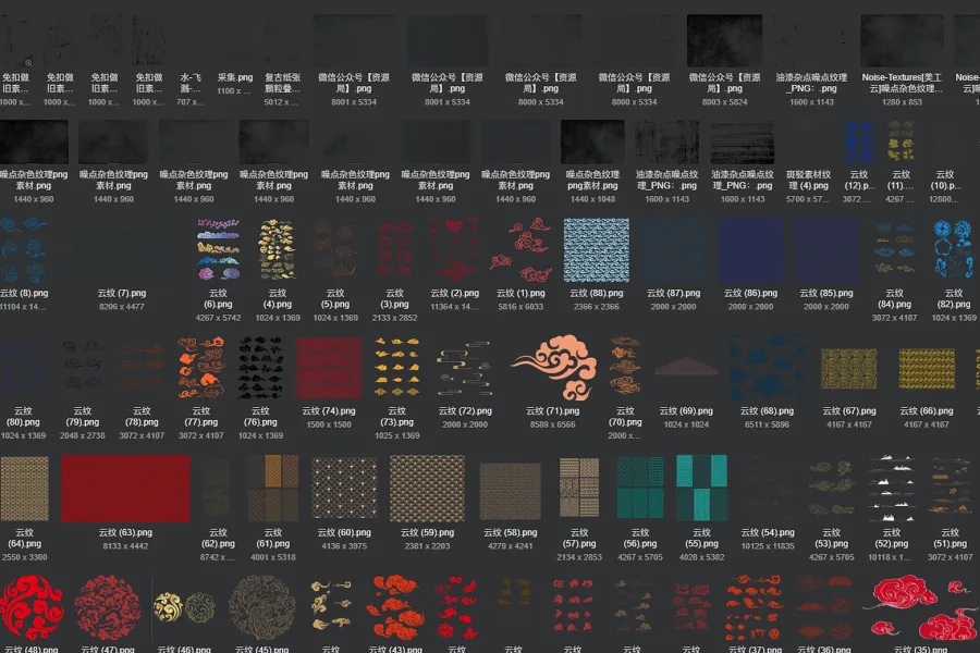 500+国风免扣纹理元素-祥云、做旧、纸张纹理